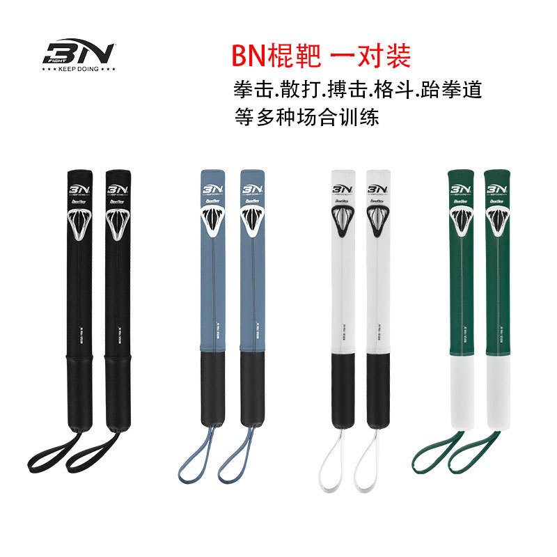BN Boxing Reaction Stick Sanda Fighting Reaction Target Adult Children Taekwondo Foot Target Training Accompanying Practice Boxing Stick