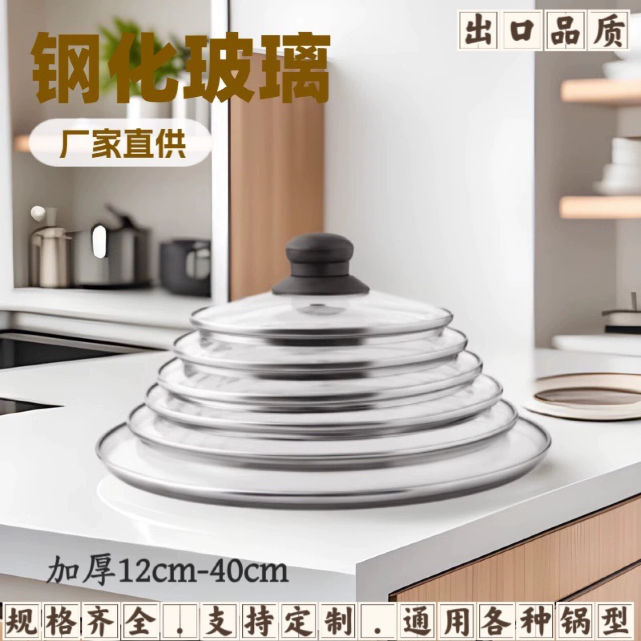 Производитель изготавливает крышки для кастрюль из закаленного стекла 14-40 см, подходящие для различных кастрюль, эксклюзивные для трансграничной торговли, пользующиеся большим спросом для больших кастрюль.