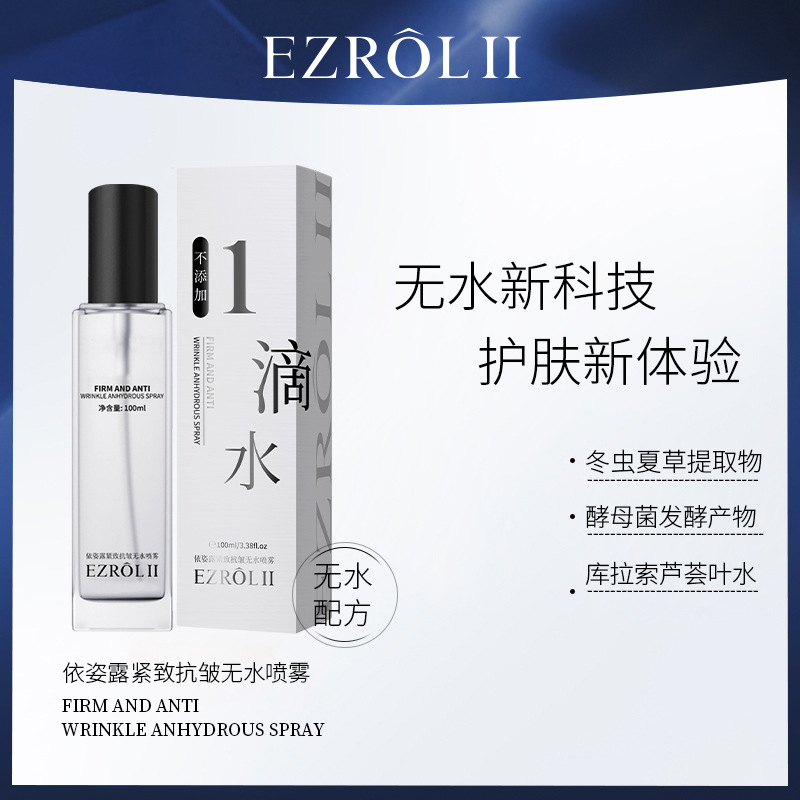 smoothing moisturizing spray