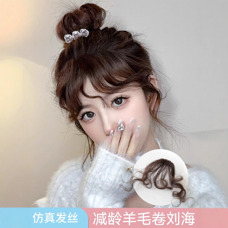 Internet Red Bangs Wig Women's Playful Cute Wool Roll Fake Bangs Natural Breathable Teddy Small Roll Fluffy Wig