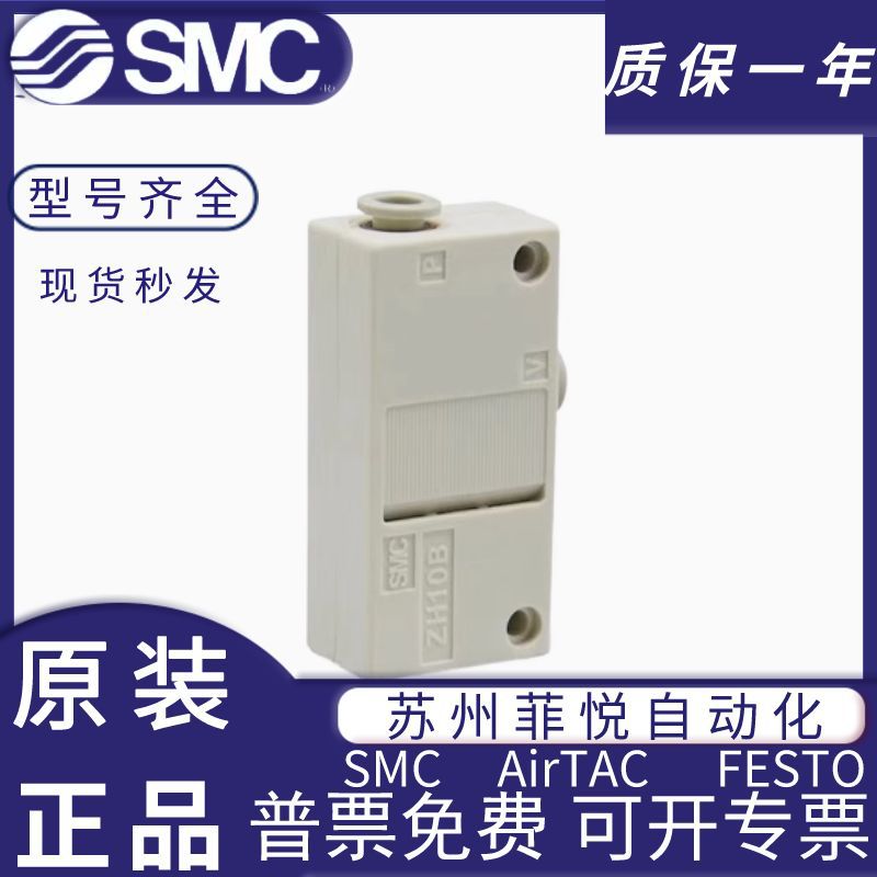 SMC负压真空发生器ZH05/07BSA-06-06-08-10/ZH10/13DLA-01-02-02N