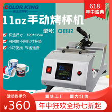 DӡCC CC  TӱӡC mug heatpress machine
