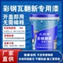 钢结构工业打磨水性底漆