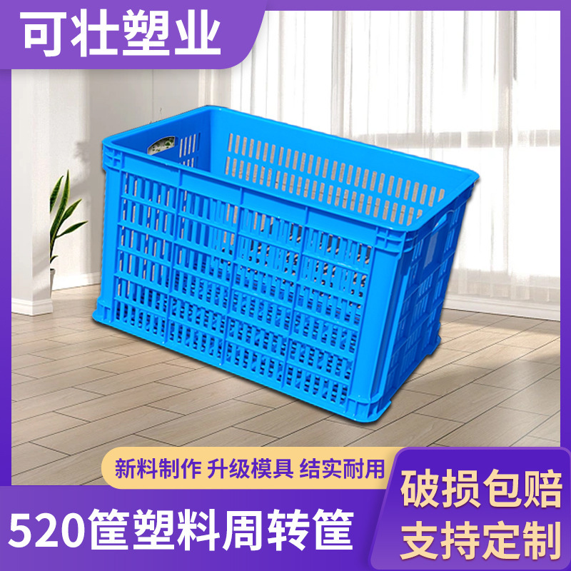 575 Plastic Basket Large Rectangular Box Turnover Box Fruit and Vegetable Food Basket Express Delivery Basket Storage Box