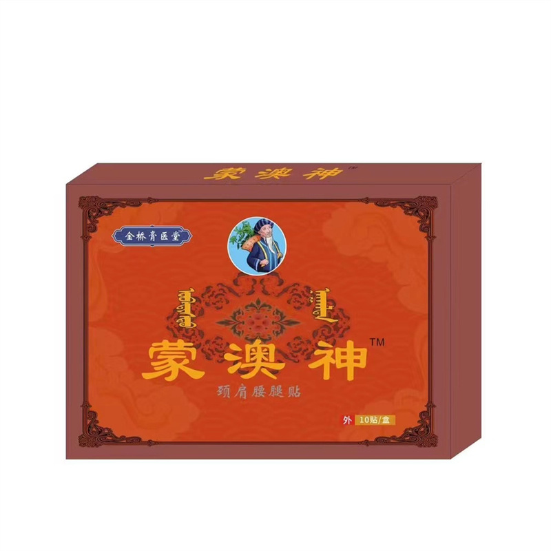 [Mongolian and Australian gods] Mongolian black paste on leg, shoulder and neck joint pain Mongolian and Australian gods old black paste genuine goods a generation of hair