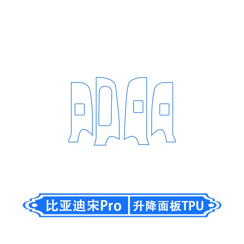 Подходит для внутренней защиты центральной панели 26 BYD Song PRO, навигационный дисплей, плёнка для экрана модификации