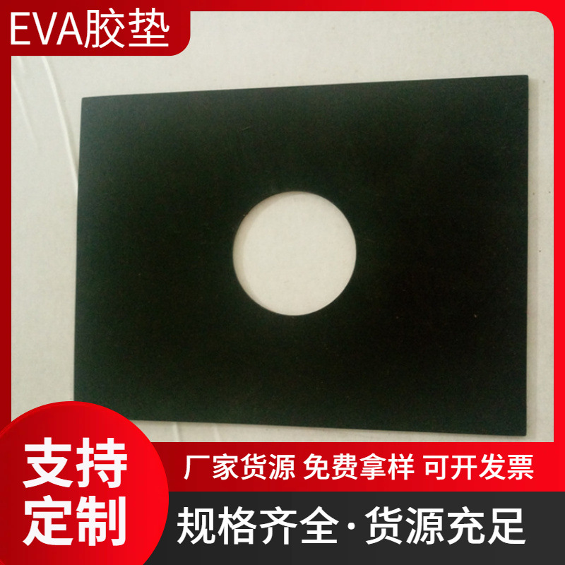 通发供应水槽防腐蚀消音贴 水槽隔音防滑密封圈 单面背胶橡胶垫