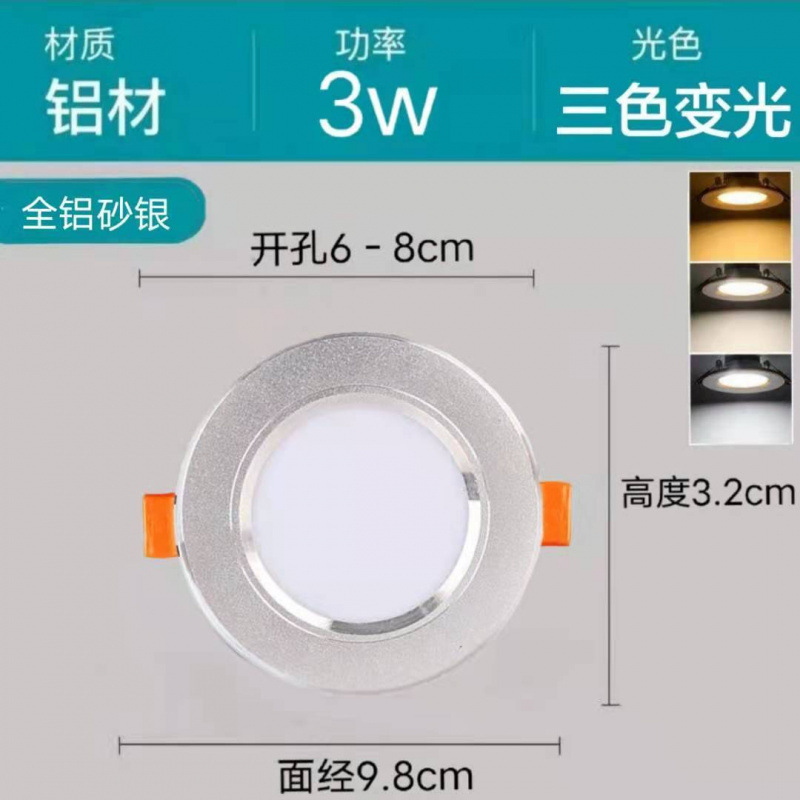 Downlight LED lámpara de techo lámpara de foco doméstica sala de estar lámpara de techo lámpara de pasillo lámpara de agujero lámpara de aluminio integrada