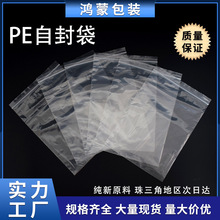 全新料透明防尘食品保鲜冷藏阴阳自封袋衣服收纳整理加厚pe密封袋