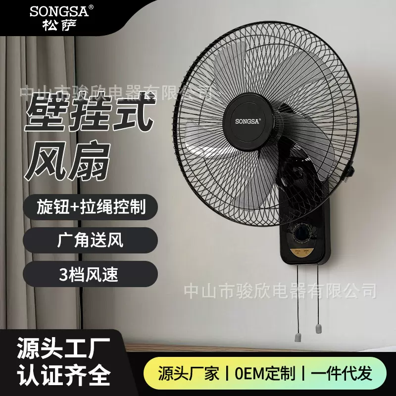 跨境壁扇挂壁式电风扇家用大风力商用餐厅宿舍摇头业强力壁挂扇