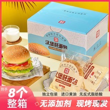 馋猫觉醒汉堡胚面包胚进口牛奶黄油面包独立包装快手汉堡营养早餐