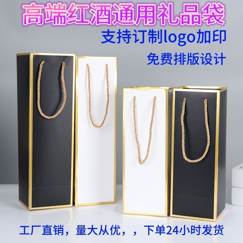 高級赤ワインタバコギフトバッグ白ワイン断熱カップ各種包装ハンドバッグ卸売|undefined