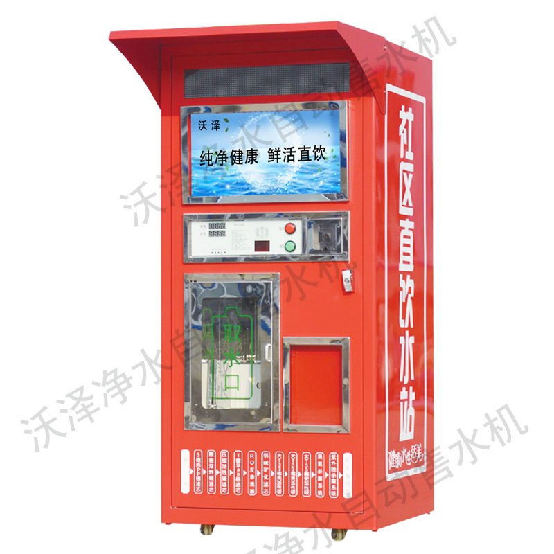 Equipo de agua purificada por ósmosis inversa, máquina expendedora automática de agua para la comunidad, purificador de agua, dispensador de agua comercial, estación de agua potable directa para la comunidad