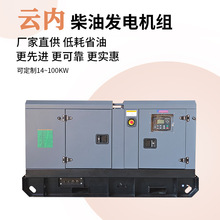 广东工厂50kw柴油发电机组云内发动机80kva发电机380v三相静音型