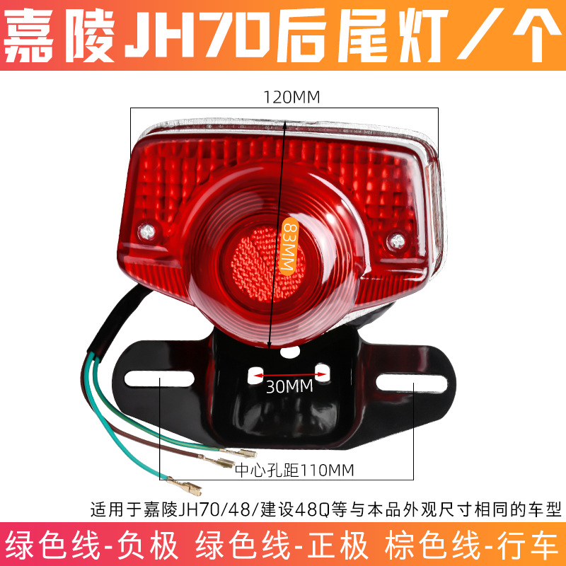 Construcción de 48Q luz redonda luz de dirección freno trasera asistido conjunto de luz trasera de motocicleta Jialing JH70 luz cuadrada delanteros