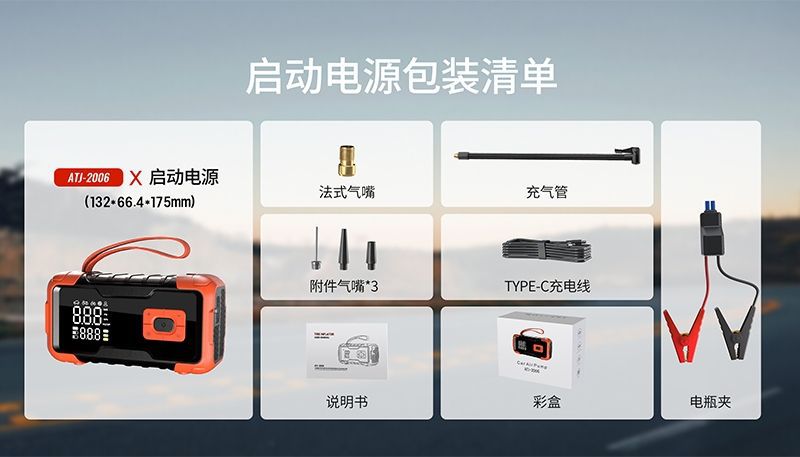 Car Air Pump, Emergency Jump Starter, All-In-One Machine, Cigarette Lighter, Air Pump, Strong Start, 12V Car Jump Starter Power Bank
