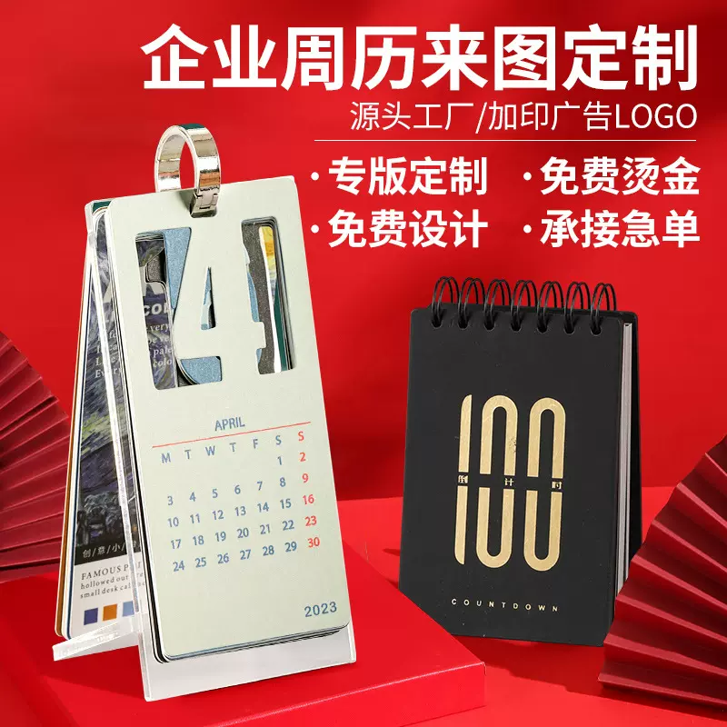 台历创意简约桌面摆件兔年2026年月历定制工作打卡小计划本式可爱