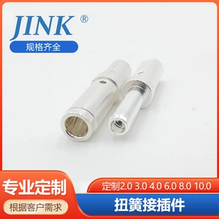 加工定制航空插头大电流连接器冠簧插套扭簧插孔黄铜插针插孔冠簧
