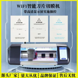 手机保护膜;平板保护膜;手机周边