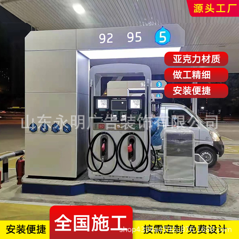 中国石化加油站加油机辅助立柱加油机机顶油品灯箱广告牌可定 制