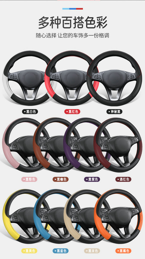 Car steering wheel cover summer ultra-thin breathable perforated non-slip sweat-absorbent steering wheel cover handle cover for all seasons
