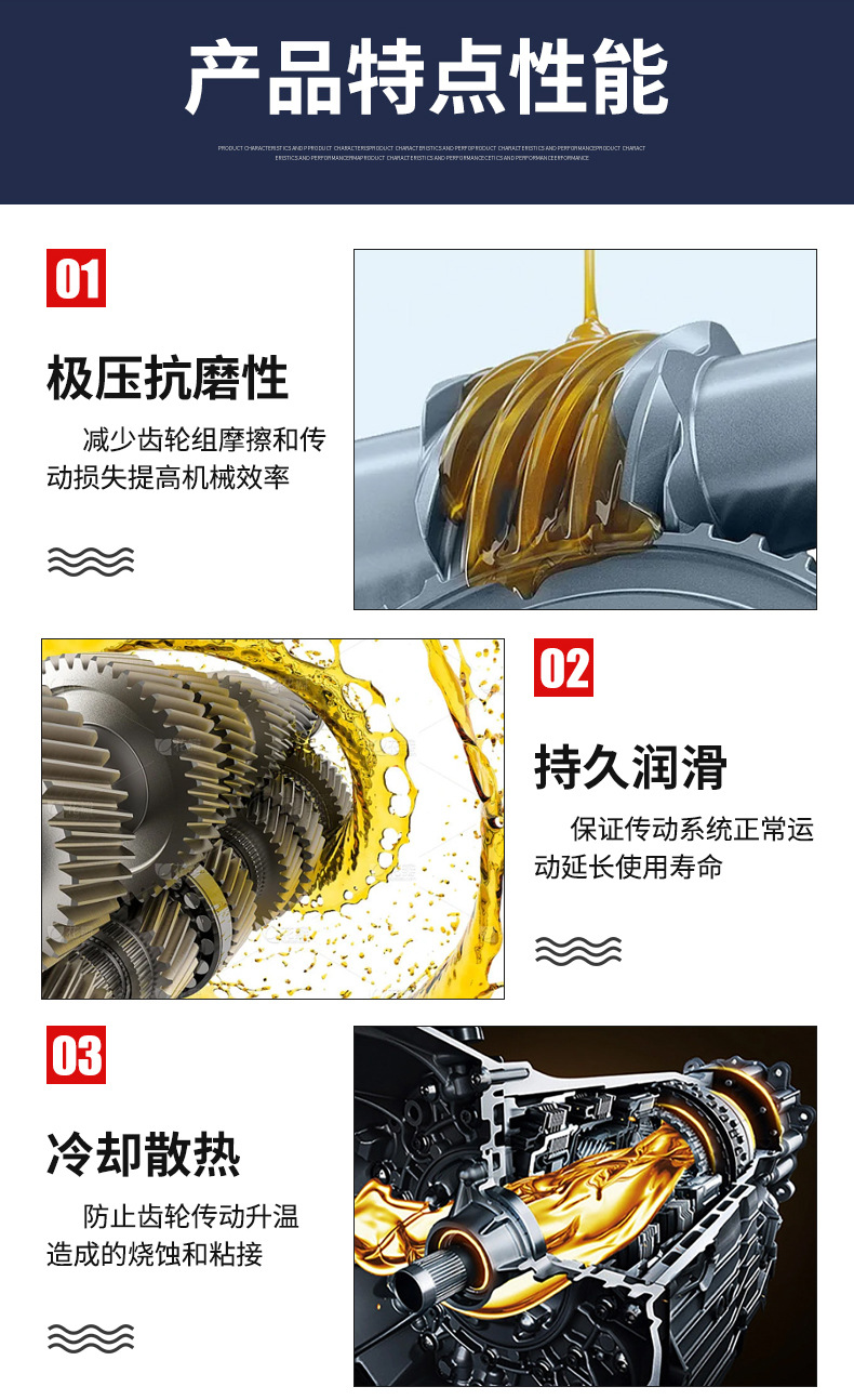 工业齿轮油_04.jpg