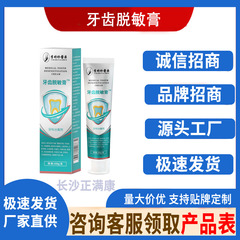 Li Shizhen 医療歯脱感作クリーム歯磨き粉分離剤 100 グラム/チューブ工場直接供給在庫あり