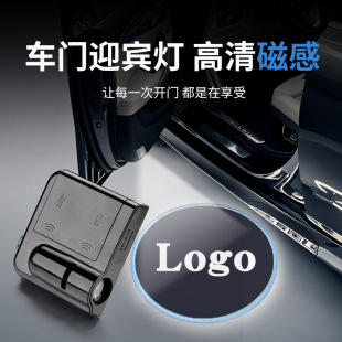 Source factory car welcome lamp door projection lamp magnetically controlled wiring-free laser lamp LED door change decorative lamp