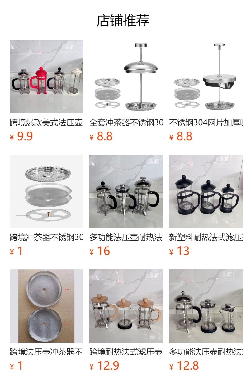 预览状态下无法点击,发布后,可点击跳转到对应的商品页面