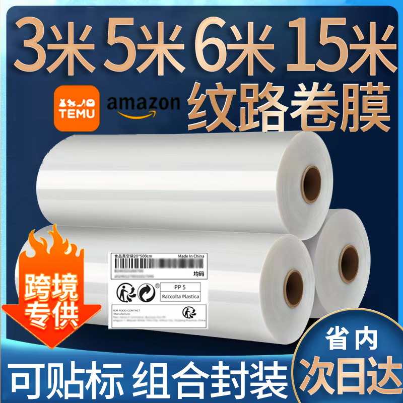 Bolsa al vacío coextrusión 7 capas, conservación alimentos, nylon transparente