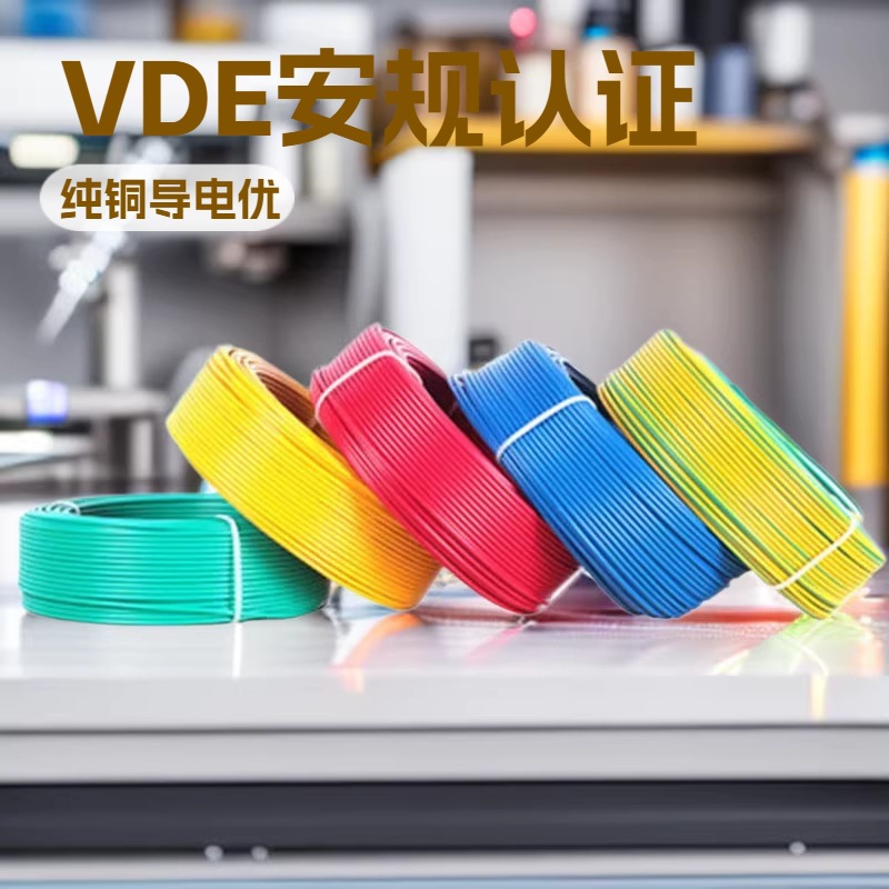 金凯锐2026欧标VDE认证阻燃电子线聚氯乙烯护套适用家电LED仪器