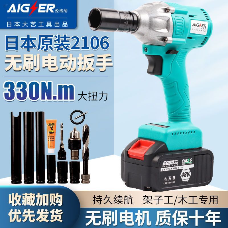 大艺款无刷电动扳手锂电充电扳手大扭力汽修冲击扳手木工架子工
