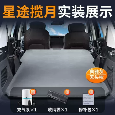Xingtu Lanyue Mattress Cdm Special Trunk Sleeping Pad Car Air Bed Inflatable Foldableable Sleeping Artifact (Vehicle-mounted inflatable bed) - xingtu-lanyue-special-car-mattress-a-must-have-for-travel-elegant-grayno-pillow-comes-with-air-pump-storage-bag-repair-kit
