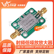 ��Ƶ ����� �Ŵ��� LNA 50-4000MHz SPF5189 NF=0.6dB �ֻ�ֱ��