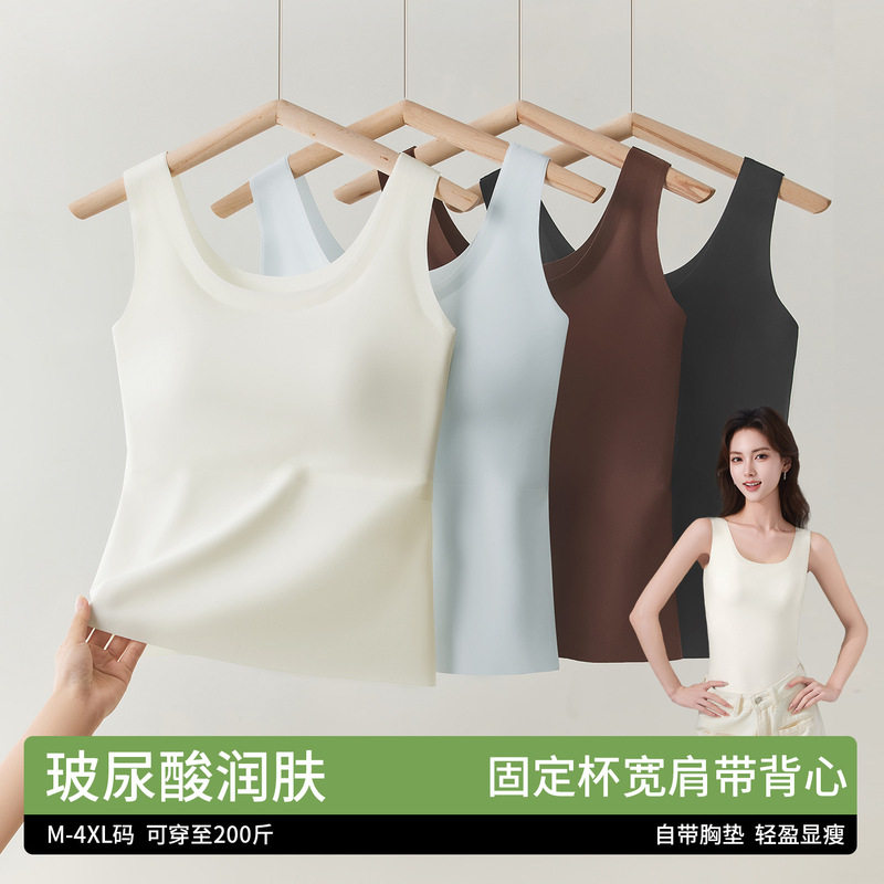 Hyaluronic Acid Skin-Friendly Camisole for Women, Ice Silk Seamless Integrated Anti-Exposure Plus-Size Cooling Undershirt for Women