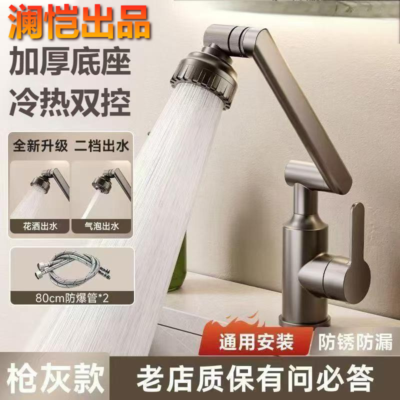 Lucky Cat Faucet Bathroom Balcony Washbasin Sink Universal Rotating Anti-Splash Hot and Cold Faucet Plucking Machine