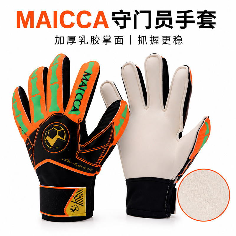 Goalkeeper gloves with finger protection, thickened latex palm, non-slip, youth soccer training goalkeeper gloves