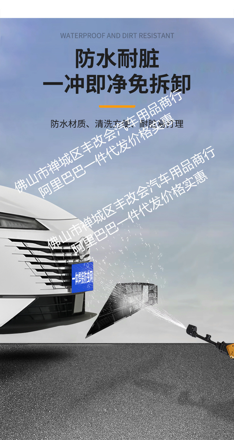 Suitable for Changan Eado and Eado Plus Integrated Welded Car Insect-Proof Net Front Grille Special Modified Decorative Strip Accessories