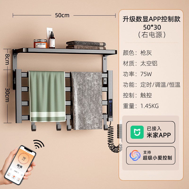 电热毛巾架烘干杀菌加热电动卫生间家用浴室消毒免打孔智能浴巾子|undefined