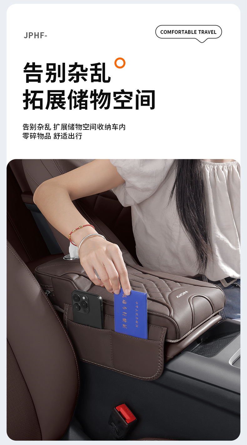 Armrest Box Heightening Pad for GAC Aion Y PLUS S RT