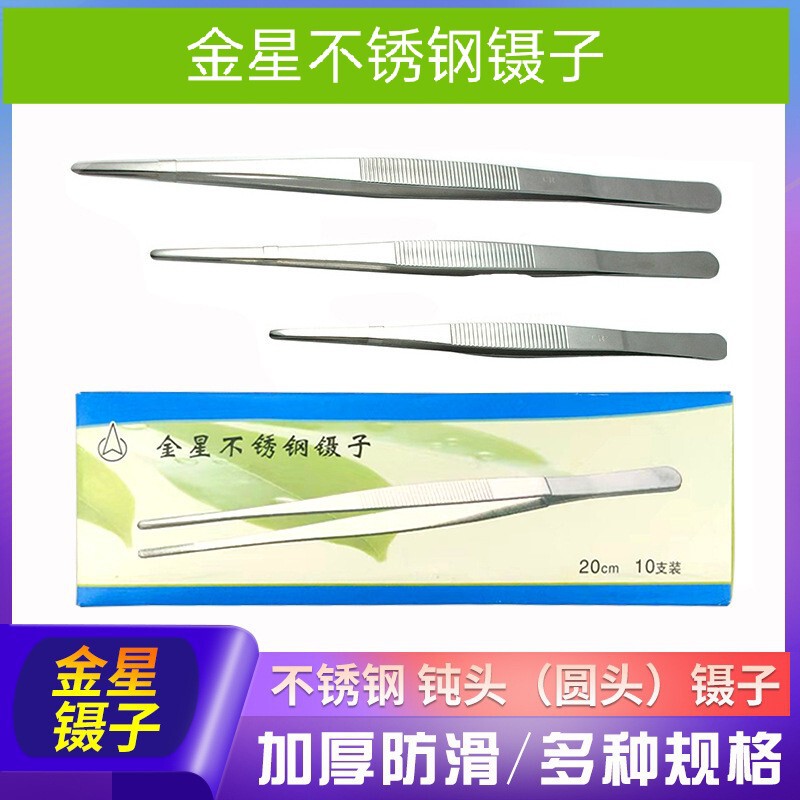 Venus Thickened Stainless Steel Round Tweezers Aqua Tweezers Clip Scorpion Large Blunt Tweezers 14-25cm