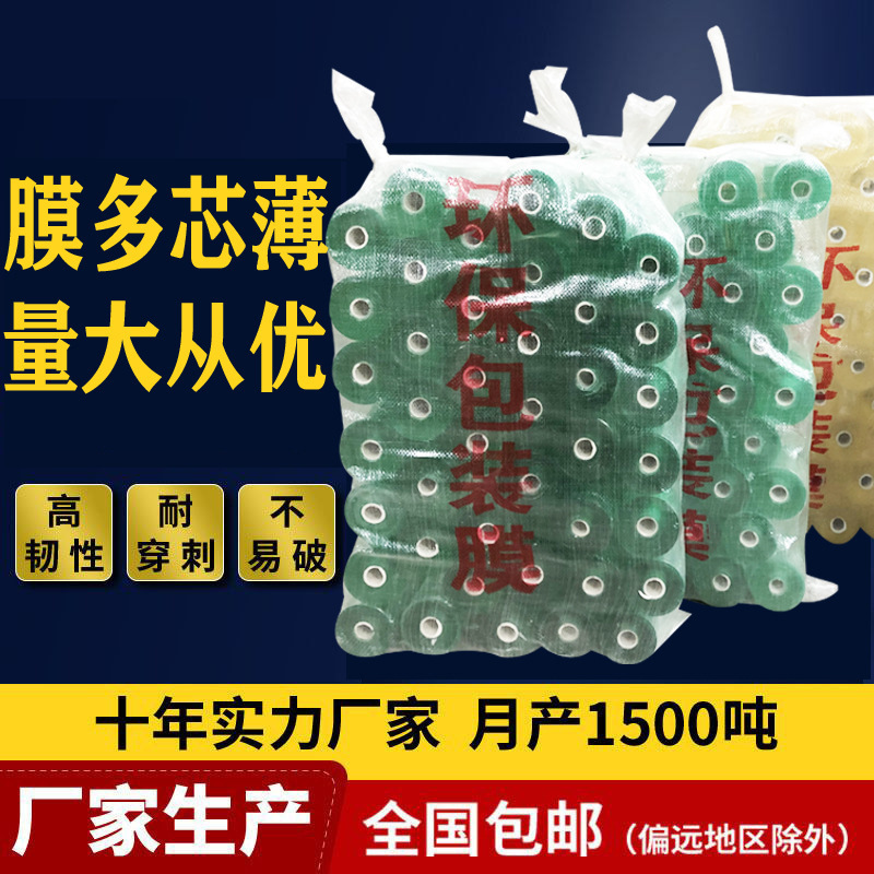 厂家批发工业塑料包装膜 透明pvc电线缠绕膜 嫁接拉伸膜批发现货