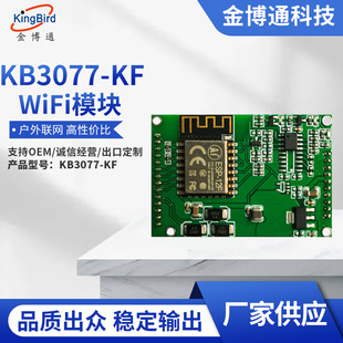 KB3077-KF �ͳɱ��o��wifiģ�KоƬ�ӿڟo���W��ģ�M�F؛���l