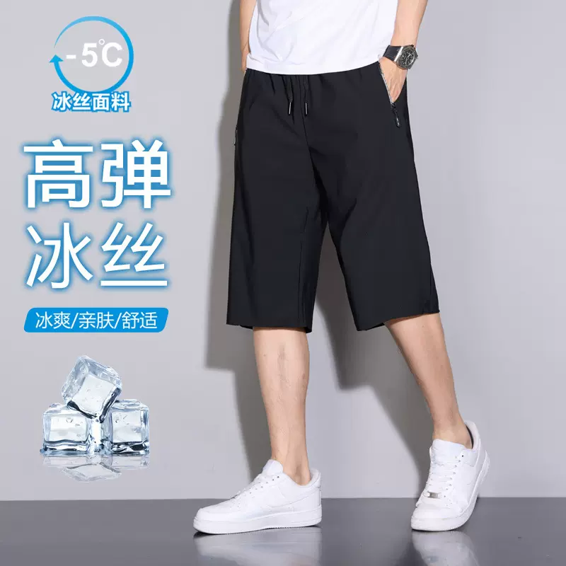 2025年锦纶四面弹夏季休闲运动冰丝七分裤男款速干宽松7