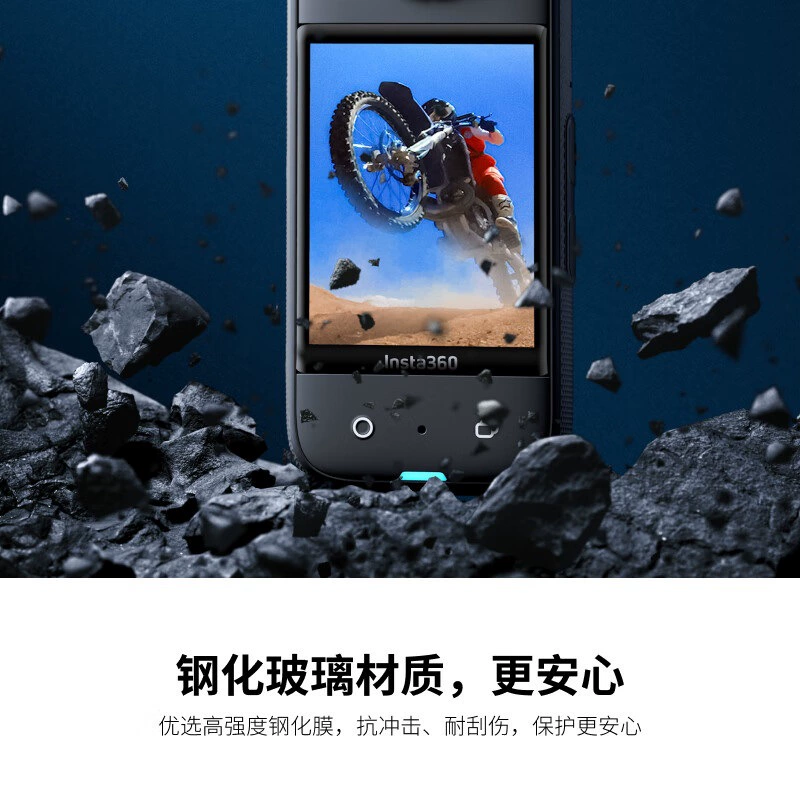 Защитное стекло высокой прочности для Insta360, материал