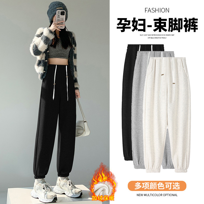 Pregnant Women's Pants Spring Autumn and Winter Outer Wear Sports Pants fleece-lined Thickened Warm Non-abdominal Casual Pants Pregnant Women's Pants Cropped Pants Pregnant Women's Pants Spring Autumn and Winter Outer Wear Sports Pants fleece-lined Thickened Warm Non-abdominal Casual Pants Pregnant Women's Pants Cropped Pants