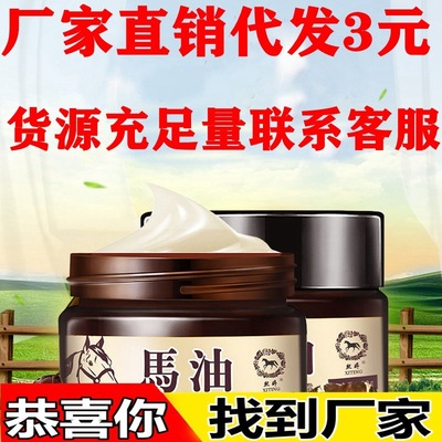 马油防冻防裂霜东半球厂家批发马油清足膏清足霜滋润防霜批代发|ms