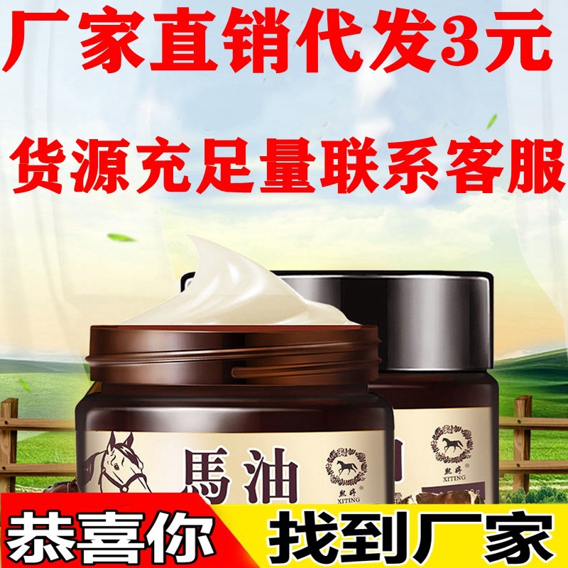 马油防冻防裂霜东半球厂家批发马油清足膏清足霜滋润防霜批代发|ms