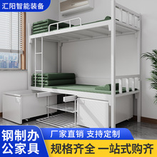 营具双层床铁架床内务柜学习桌员工单位上下铺宿舍上床下桌极简