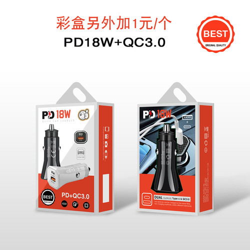 新款 迷你PD12W手机车载充电器PD车充全兼容PD+USB车充汽车充电器